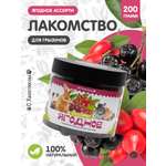 Лакомство Для ваших питомцев С хвостиком Ягодное ассорти