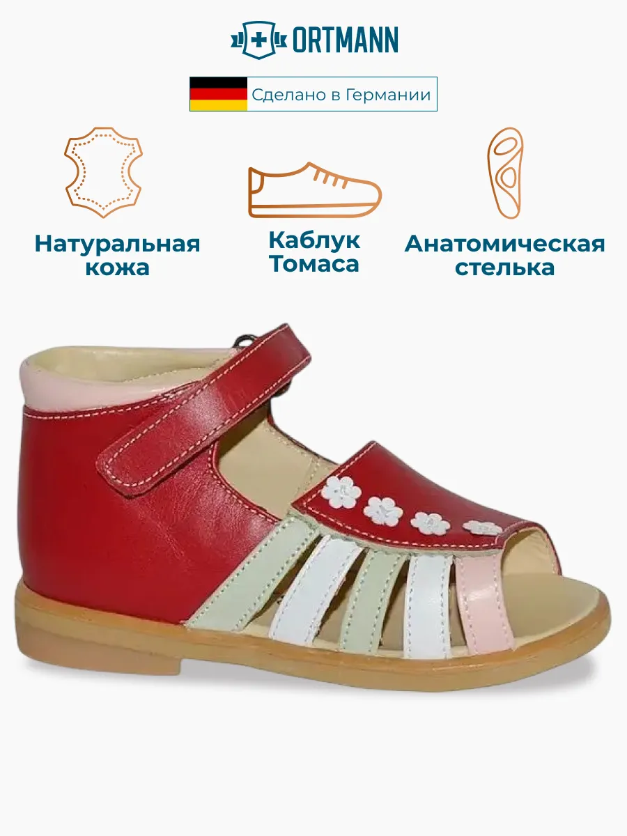 Сандалии ORTMANN kids 7.58.2_Uta_красный - фото 3