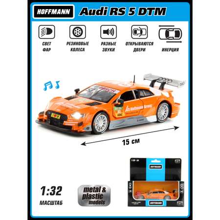 Автомобиль HOFFMANN Audi 1:32