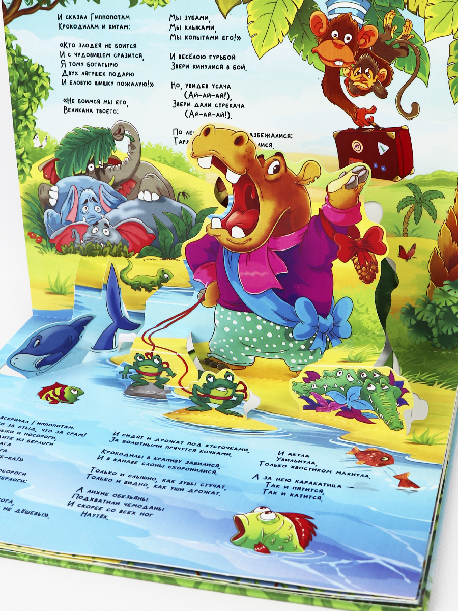 Сказки Malamalama Тараканище К. Чуковский сказка с объемными картинками - фото 11