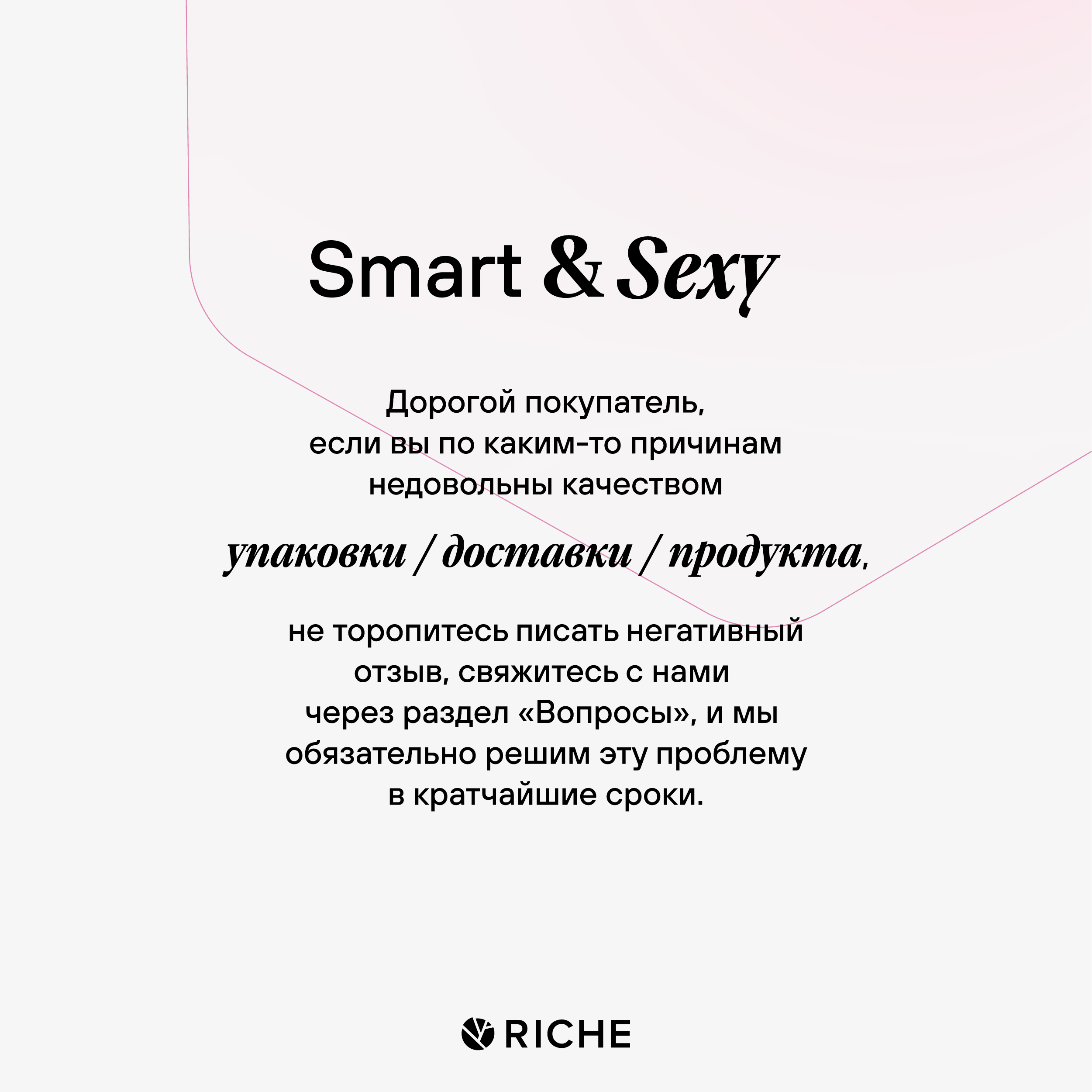 Пудра RICHE - фото 10
