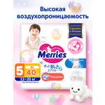 Подгузники Merries XL (12-20 кг) 40 шт.