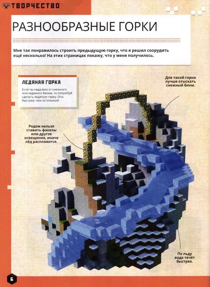 Детские журналы ИД Лев Майнкрафт №7 + №8 2025 - фото 3
