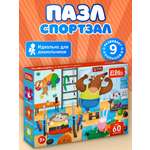 Пазл El BascoKids Спортзал классический