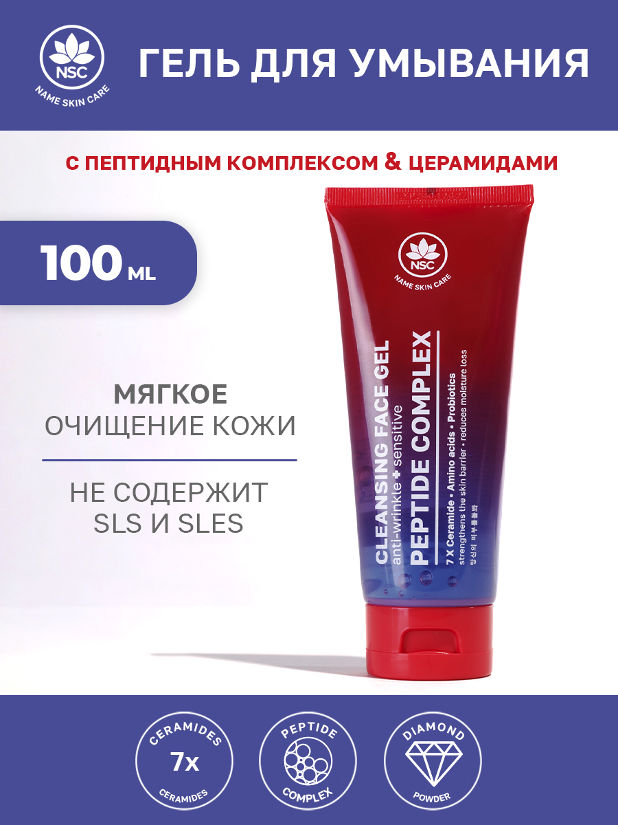 Гель NAME SKIN CARE - фото 1
