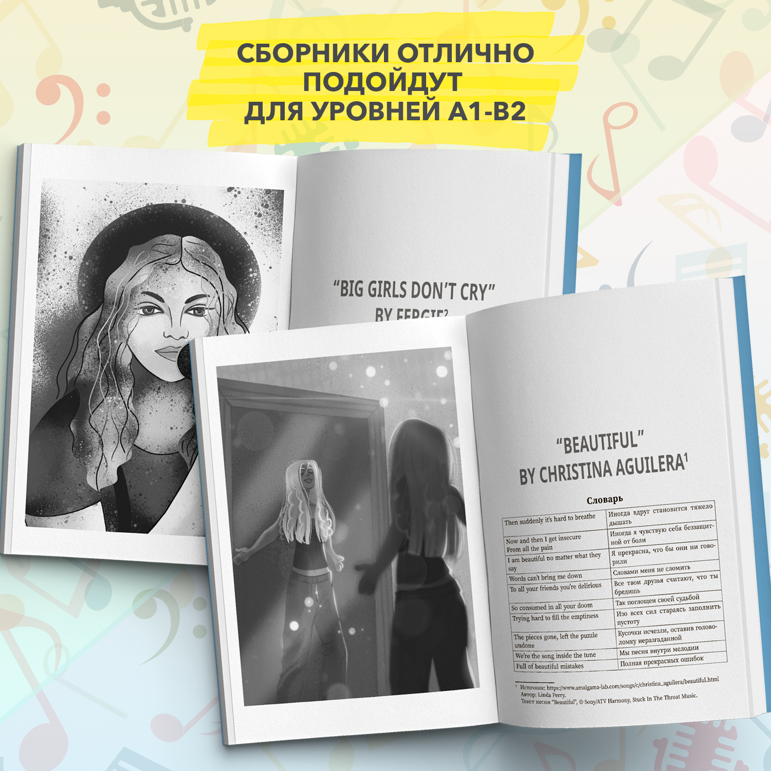 Книга Феникс Комплект из 2-х книг. Use Your Music!: учим английский по песням - фото 3