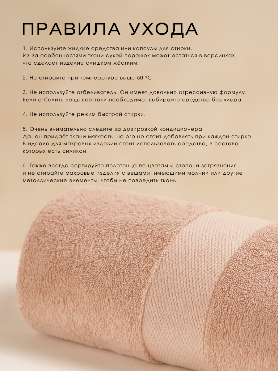 Полотенце Ночь Нежна - фото 8