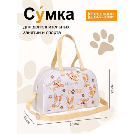 Спортивная сумка Оникс