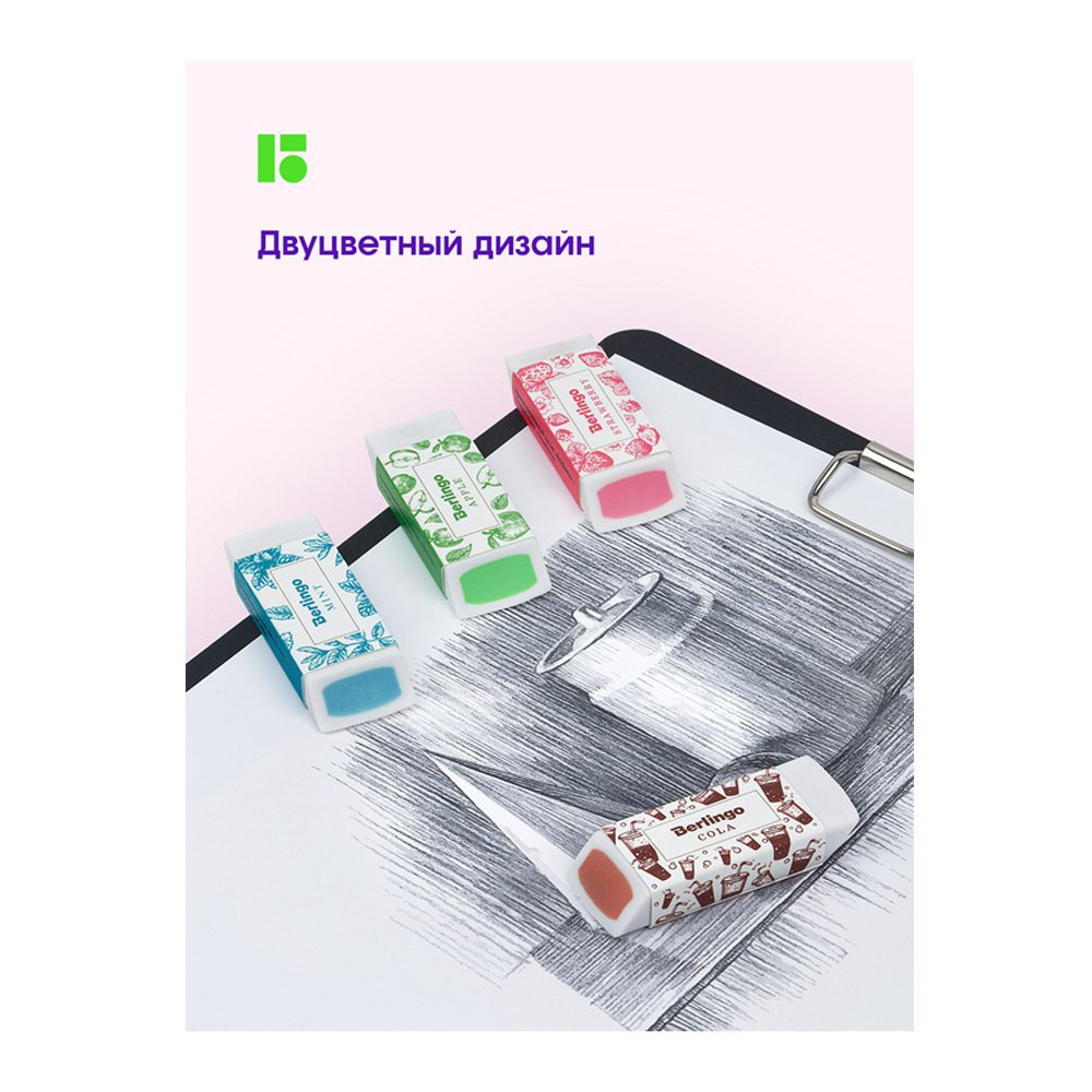 Ластик BERLINGO Aroma 4 шт. - фото 4