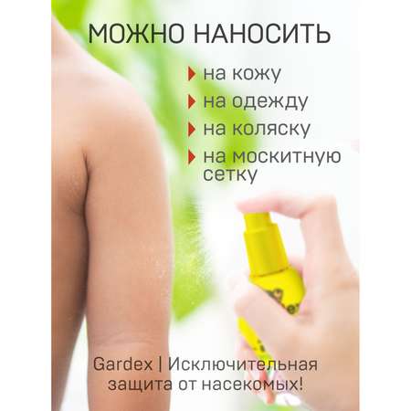 Детский спрей от комаров Gardex 75 мл