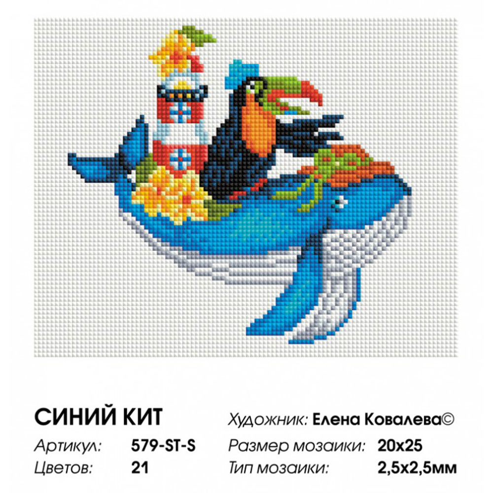 Алмазная мозаика Белоснежка Синий кит - фото 8