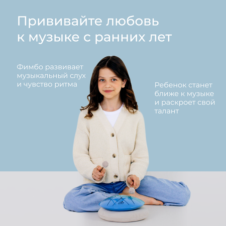 Игрушка музыкальная Fimbo барабаны