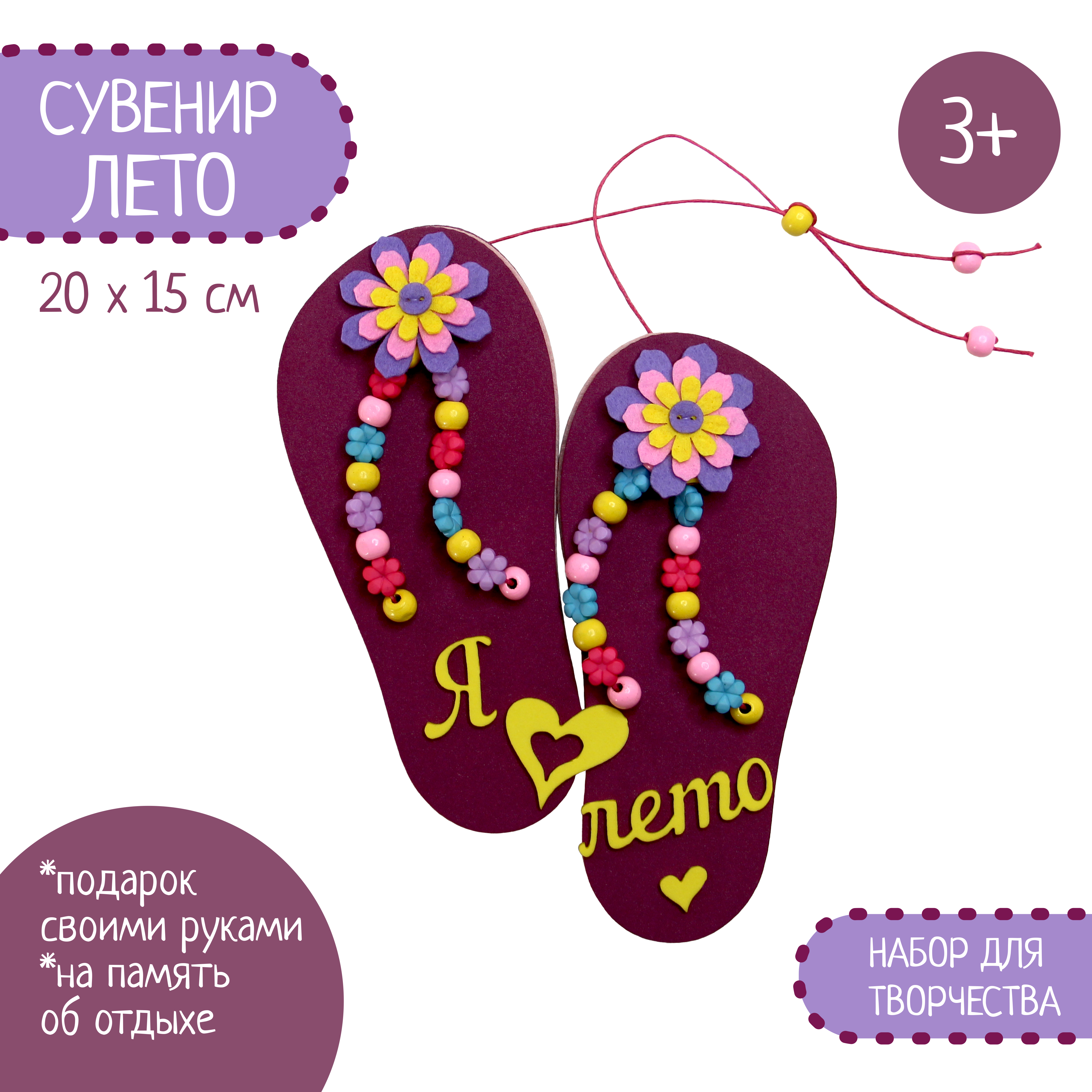 Набор для творчества Santa Lucia Фиолетовый - фото 1