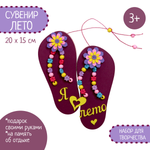 Набор для творчества Santa Lucia Фиолетовый