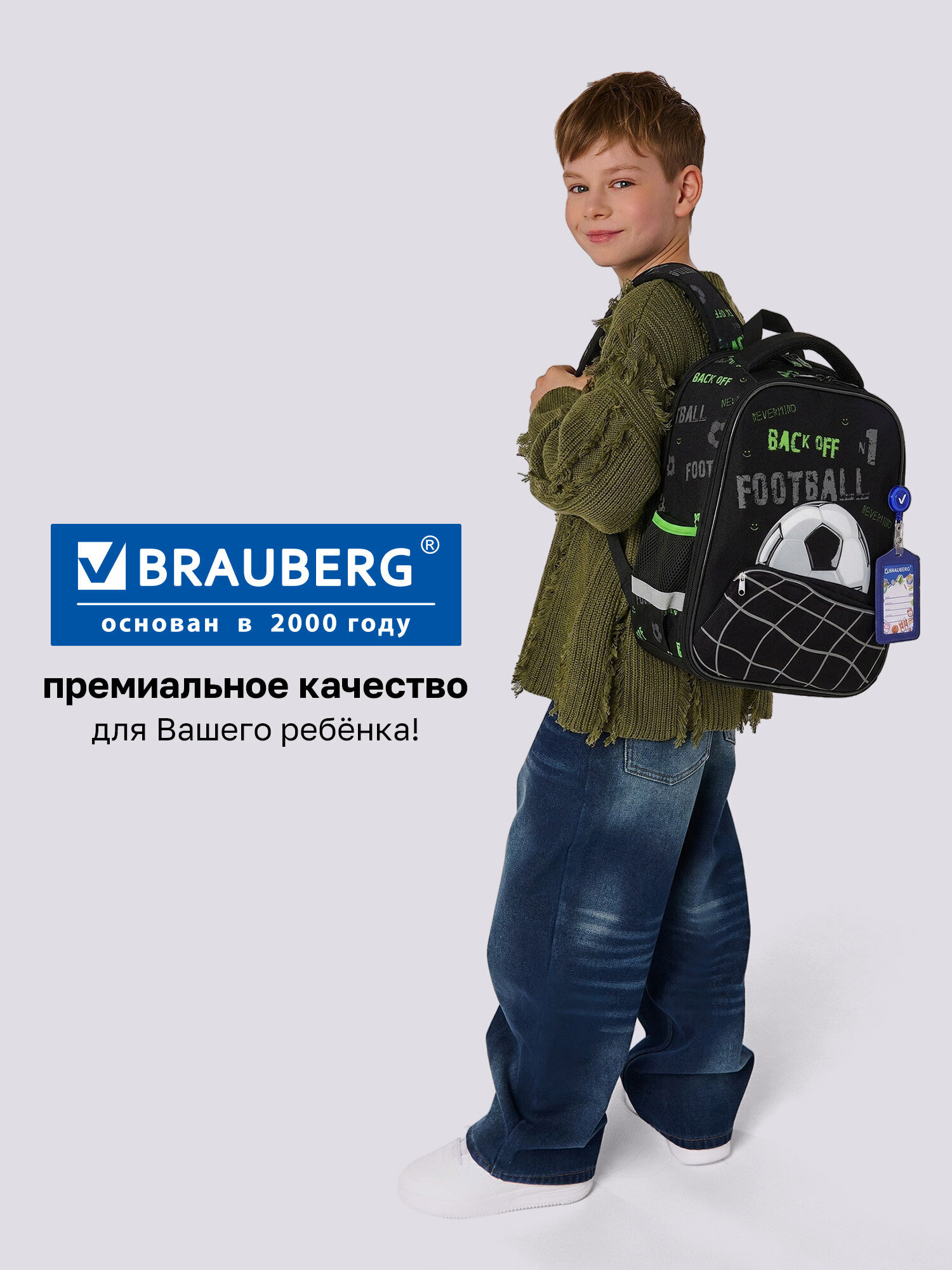Рюкзак Brauberg удар по воротам - фото 12