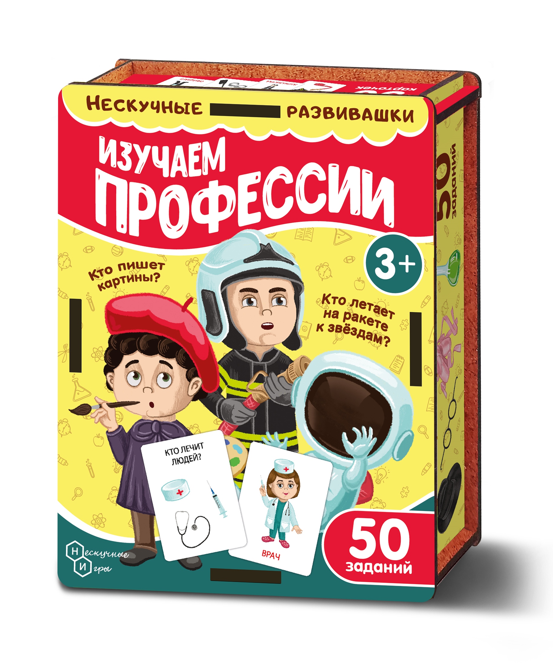 Настольная игра Нескучные игры Изучаем профессии - фото 7