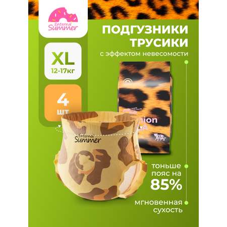 Трусики Enternal Summer Fashion Gala XL (12-17 кг) 4 шт.