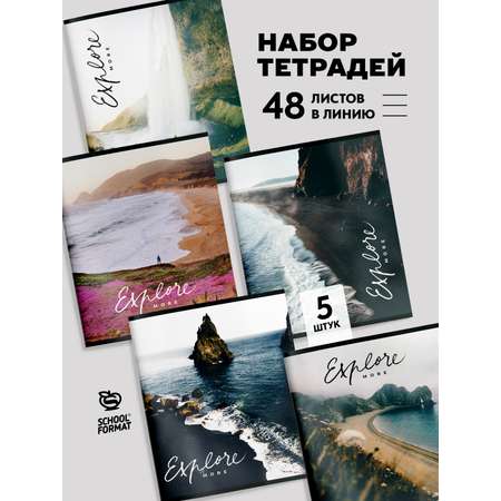 Общая тетрадь SCHOOLFORMAT клетка 48 лист. 5 шт.