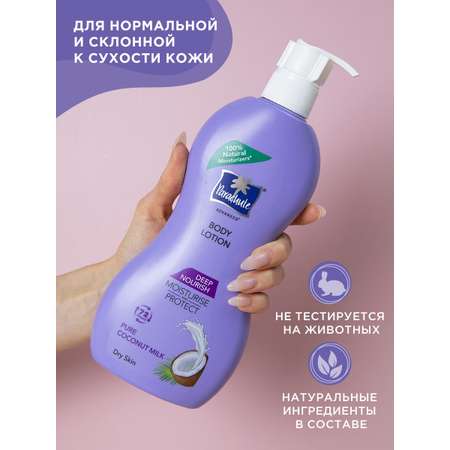 Лосьон Parachute с кокосовым молочком