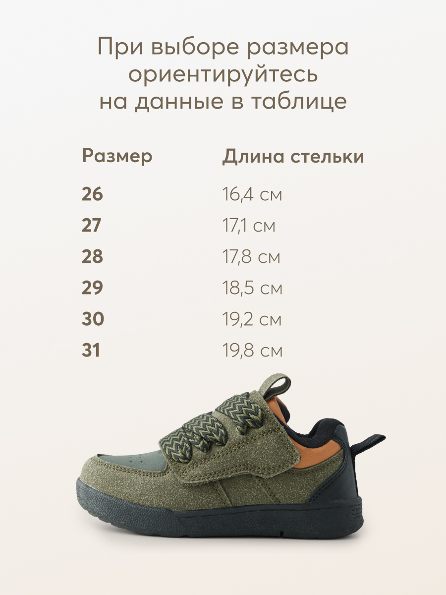 Полуботинки Happy Baby 86575_green - фото 6