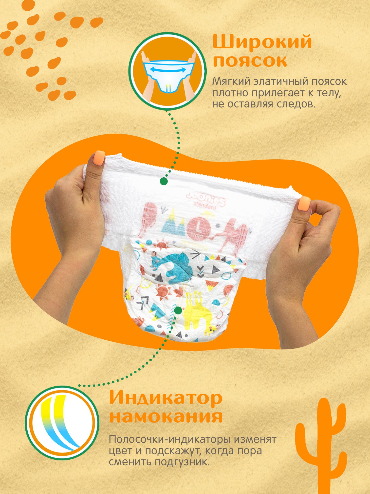 Трусики Joonies Standard L (9-14 кг) 42 шт. - фото 5