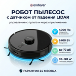 Робот-пылесос ENDEVER Spectre-55