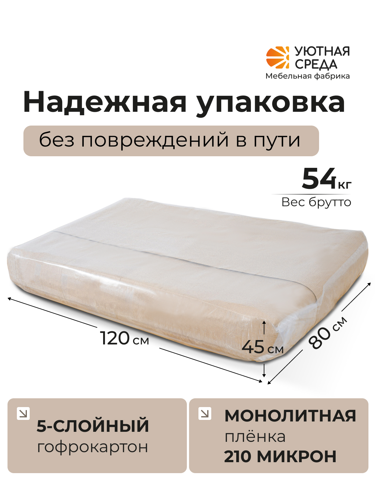 Диван Уютная среда Д500 бежевый - фото 13