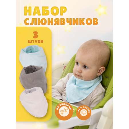 Нагрудник Про Сон текстиль 3 шт.