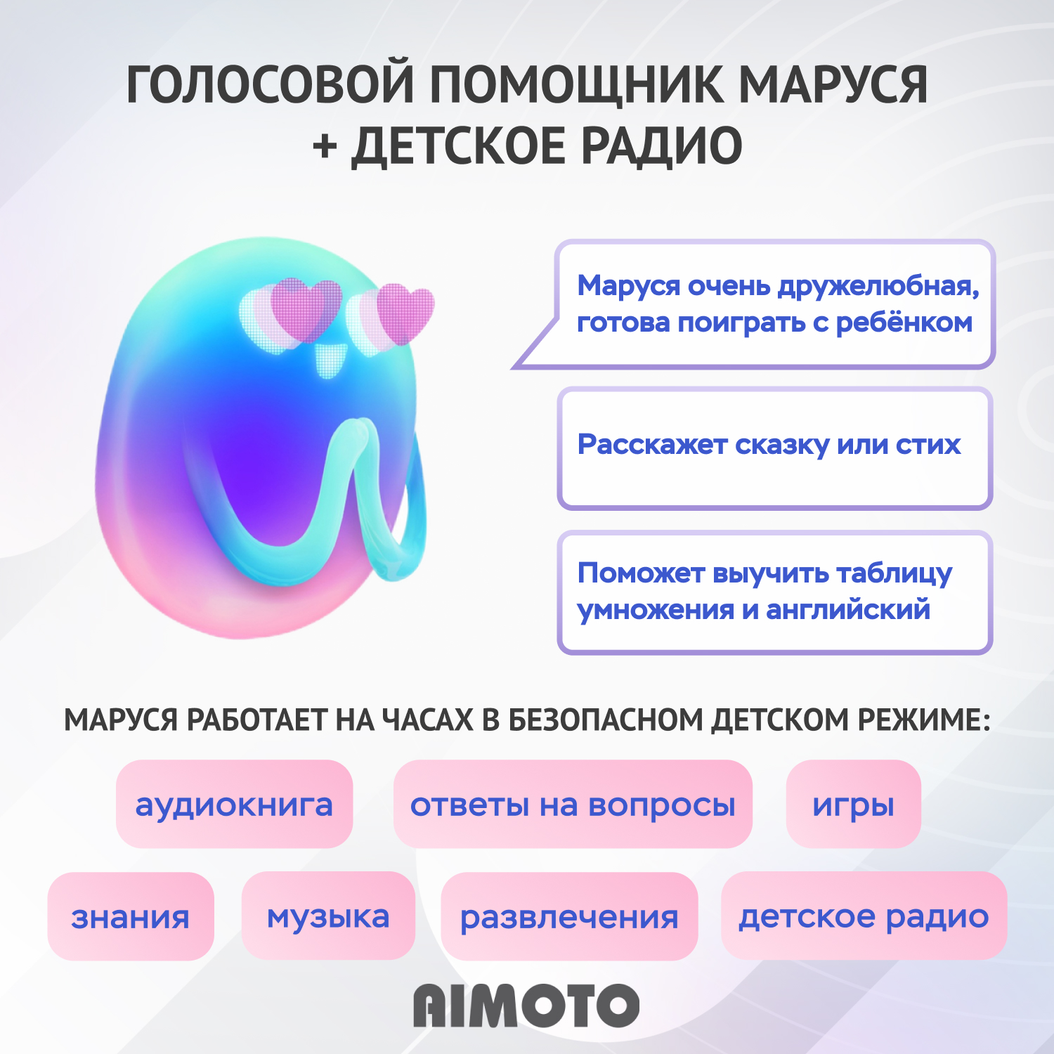 Детские смарт-часы Aimoto Trend 4g sim кара в комплекте и ассистент маруся и whatsapp telegram и face id - фото 3