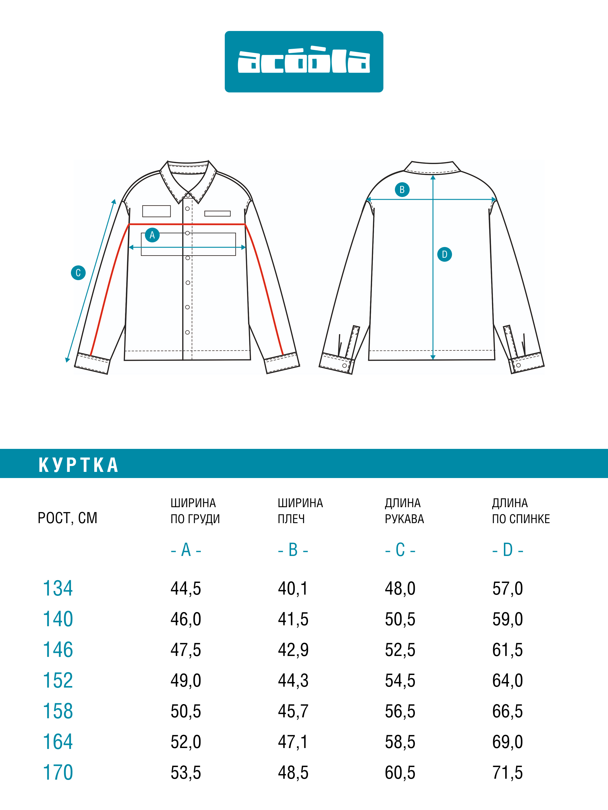 Рубашка Acoola 20110280221_0094522 - фото 8