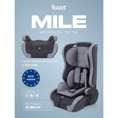 Автокресло Rant Basic Mile 1/2/3 (9-36 кг) серый