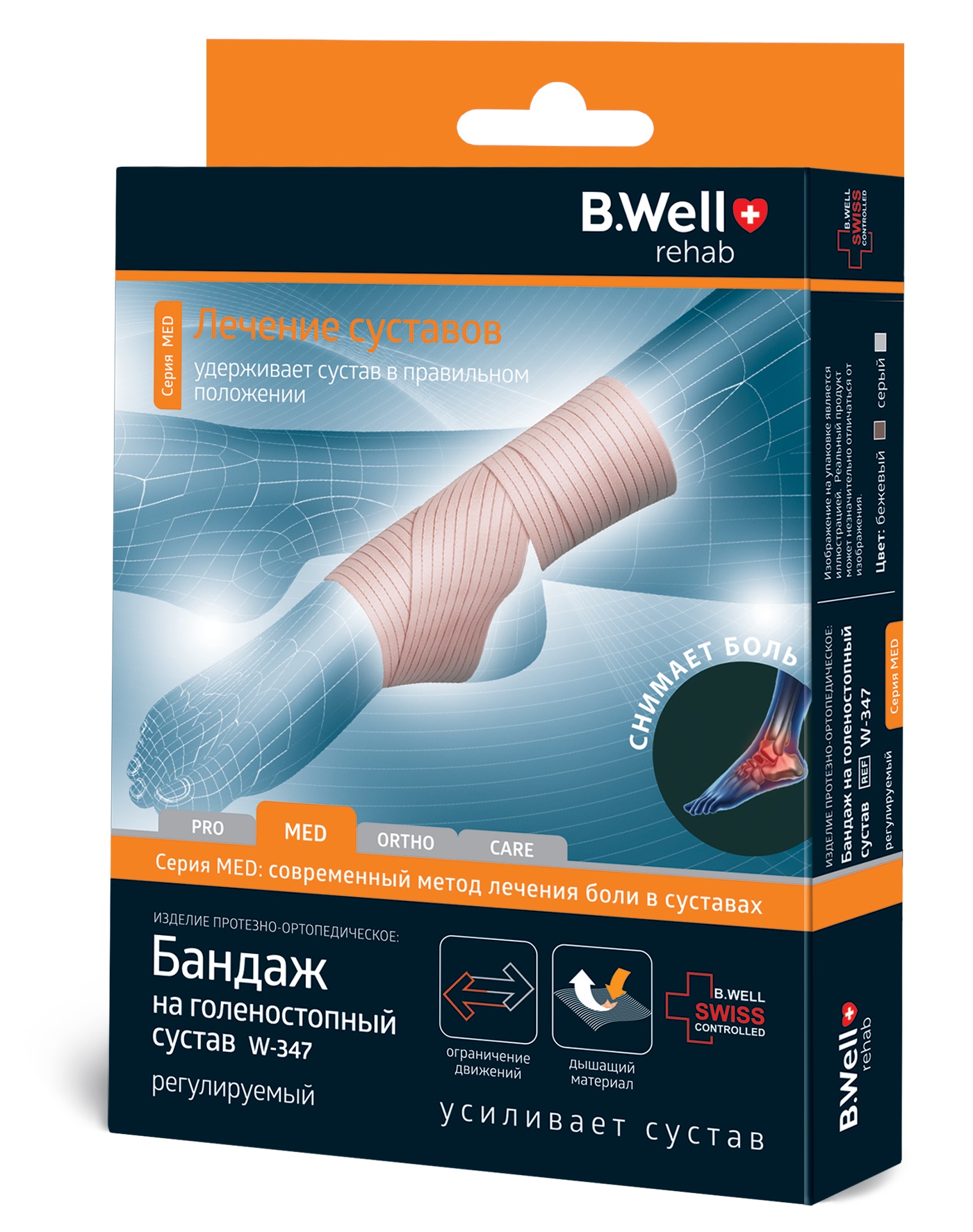 Наколенники B.Well - фото 2