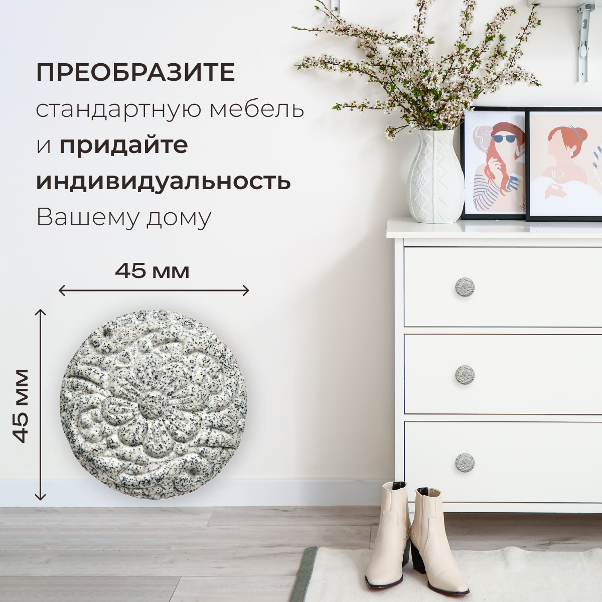 Каменный цветок Blumen Haus Ручка для мебели - фото 3