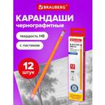 Карандаши чернографитные Brauberg 12 шт.