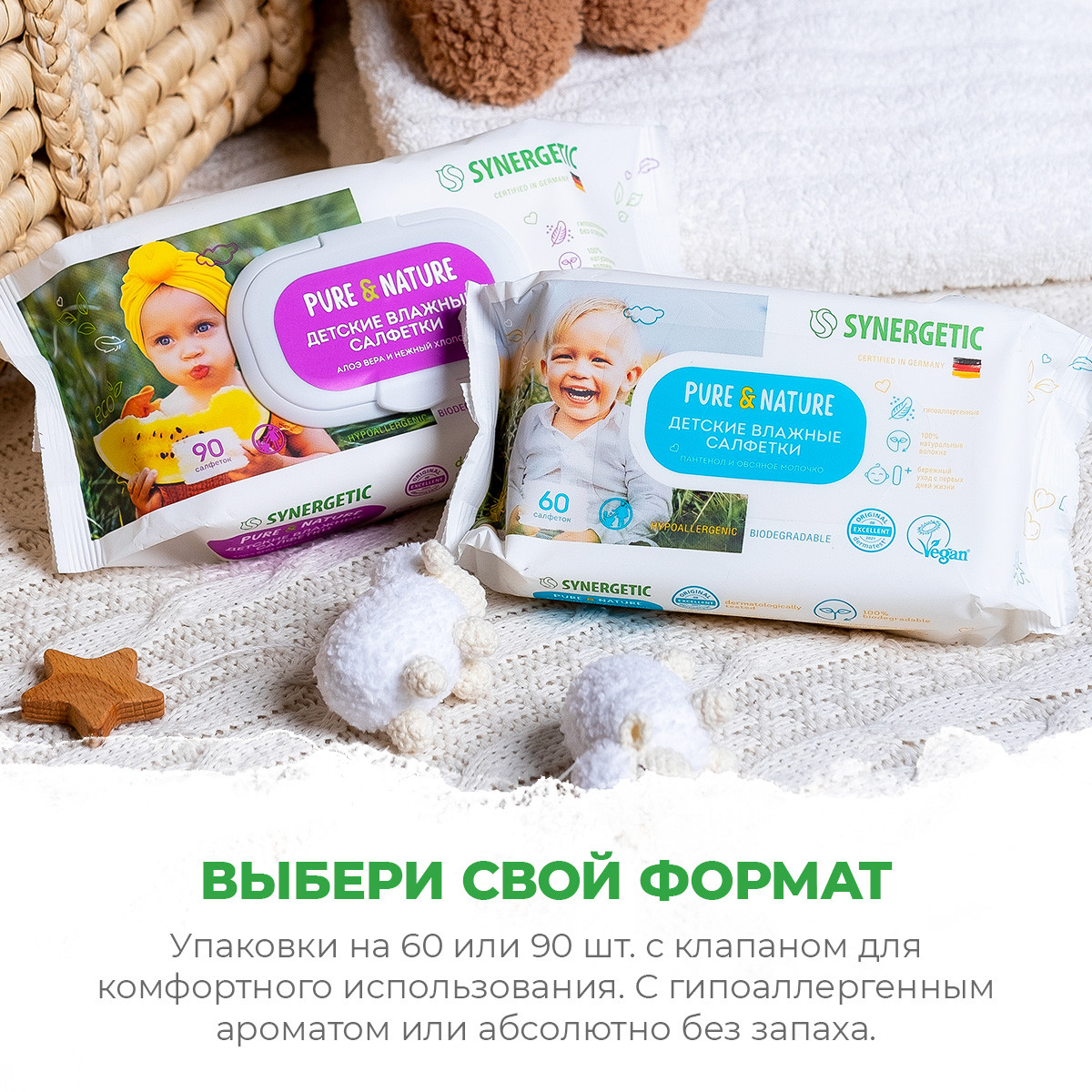 Влажные салфетки Synergetic антибактериальные 4 упак. 60 шт. - фото 9