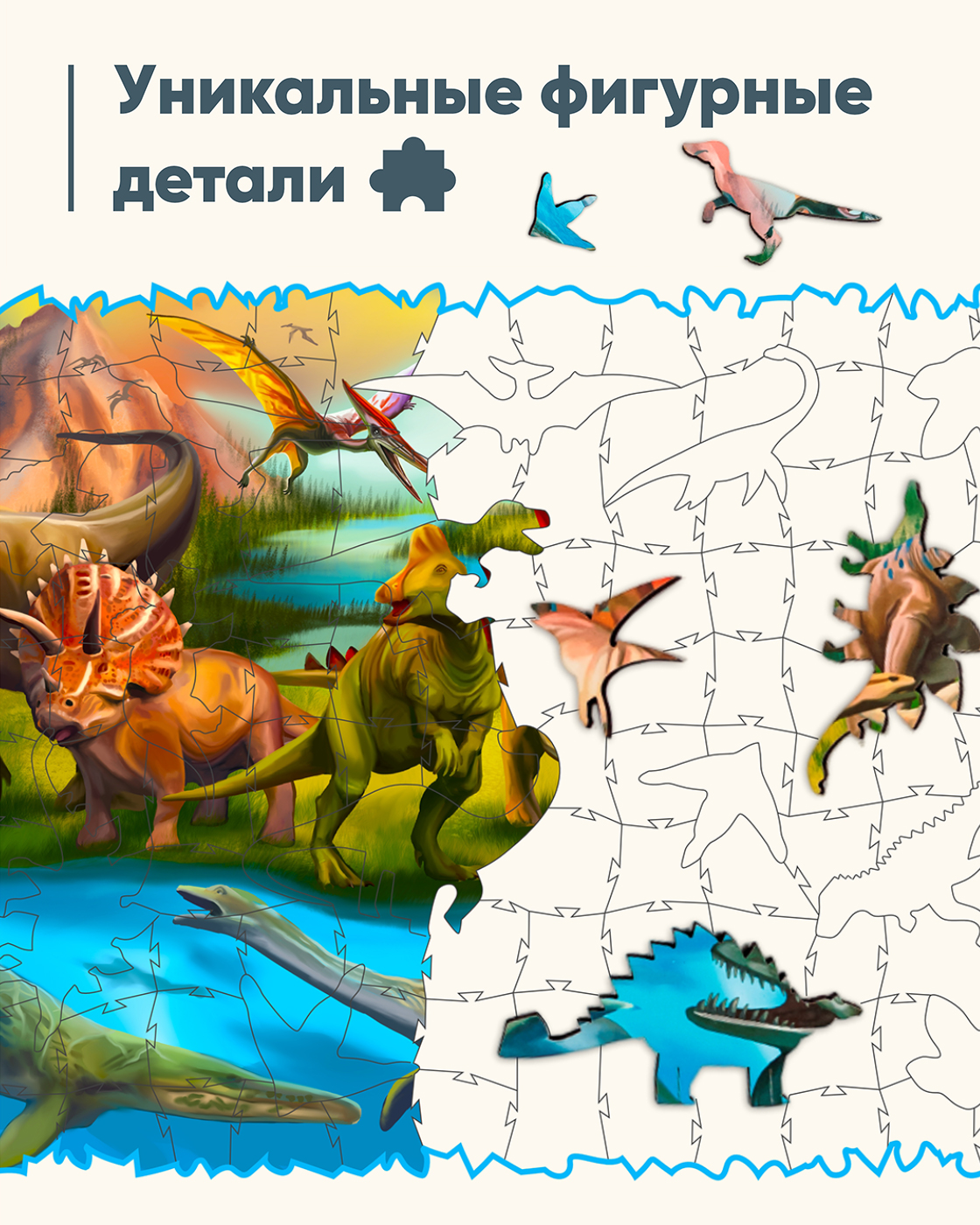 Пазл 1TOY Мир динозавров деревянный - фото 3