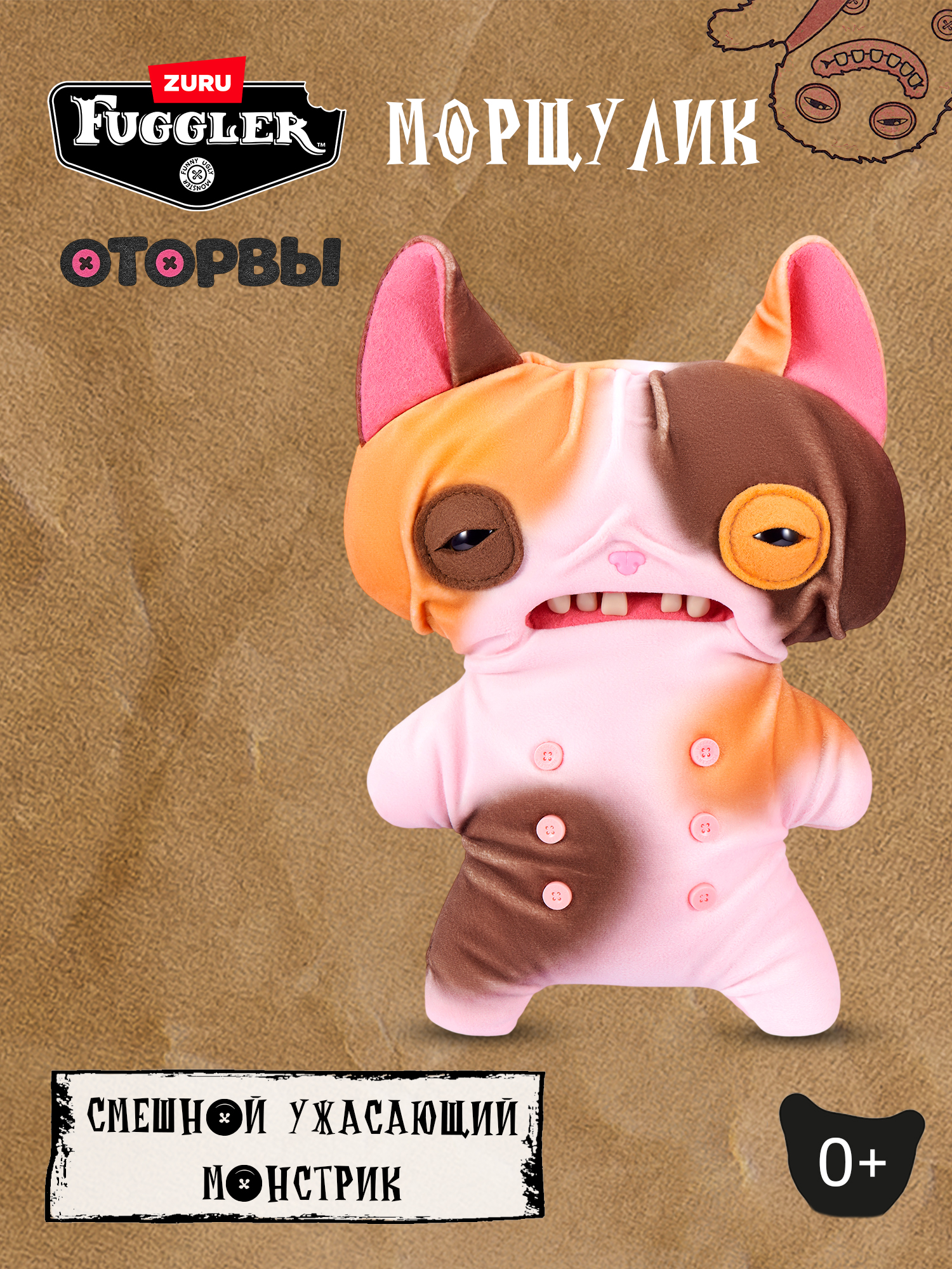 Мягкая игрушка Zuru FUGGLER Оторвы Морщулик - фото 1