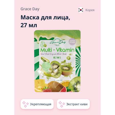 Маска тканевая Grace day Multi-vitamin экстракт киви 27 мл
