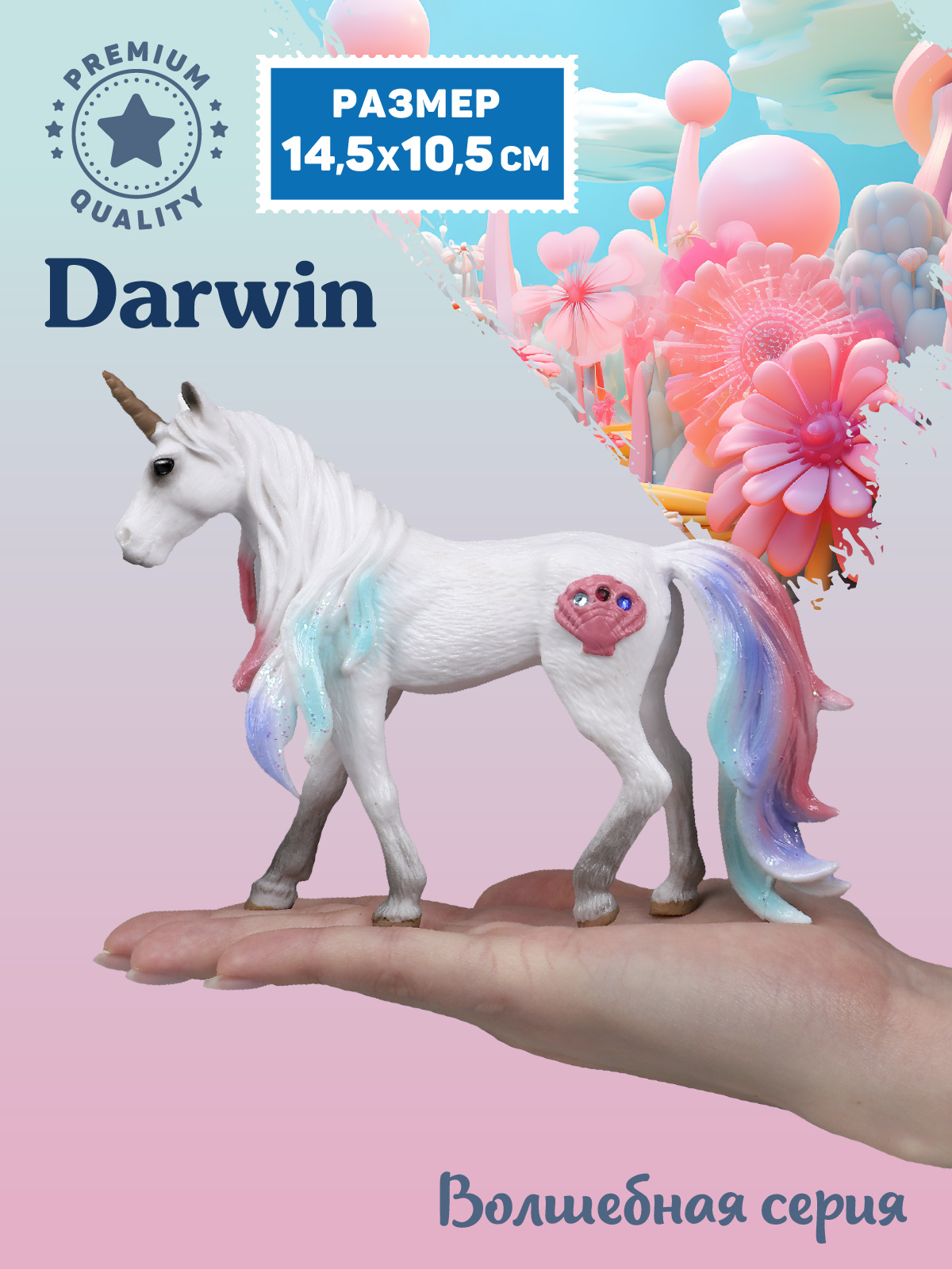 Фигурка DARWIN Волшебная лошадь Единорог - фото 2
