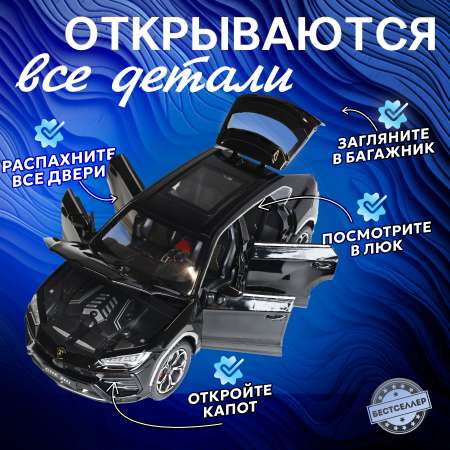 Автомобиль Бестселлер Lamborghini машинка С ИМИТАЦИЕЙ ВЫХЛОПА 1:24 черный