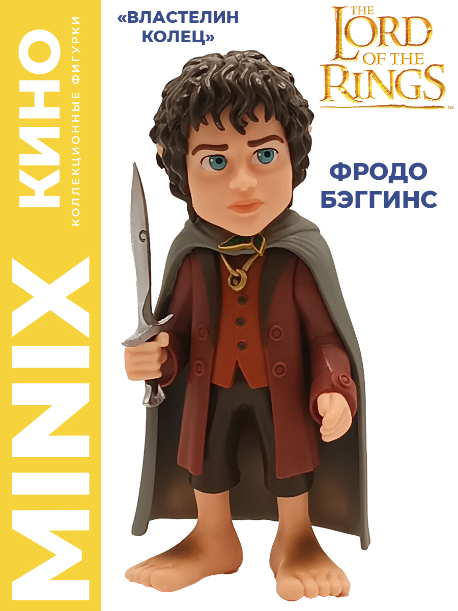 Фигурка MINIX Властелин колец Фродо Бэггинс - фото 1