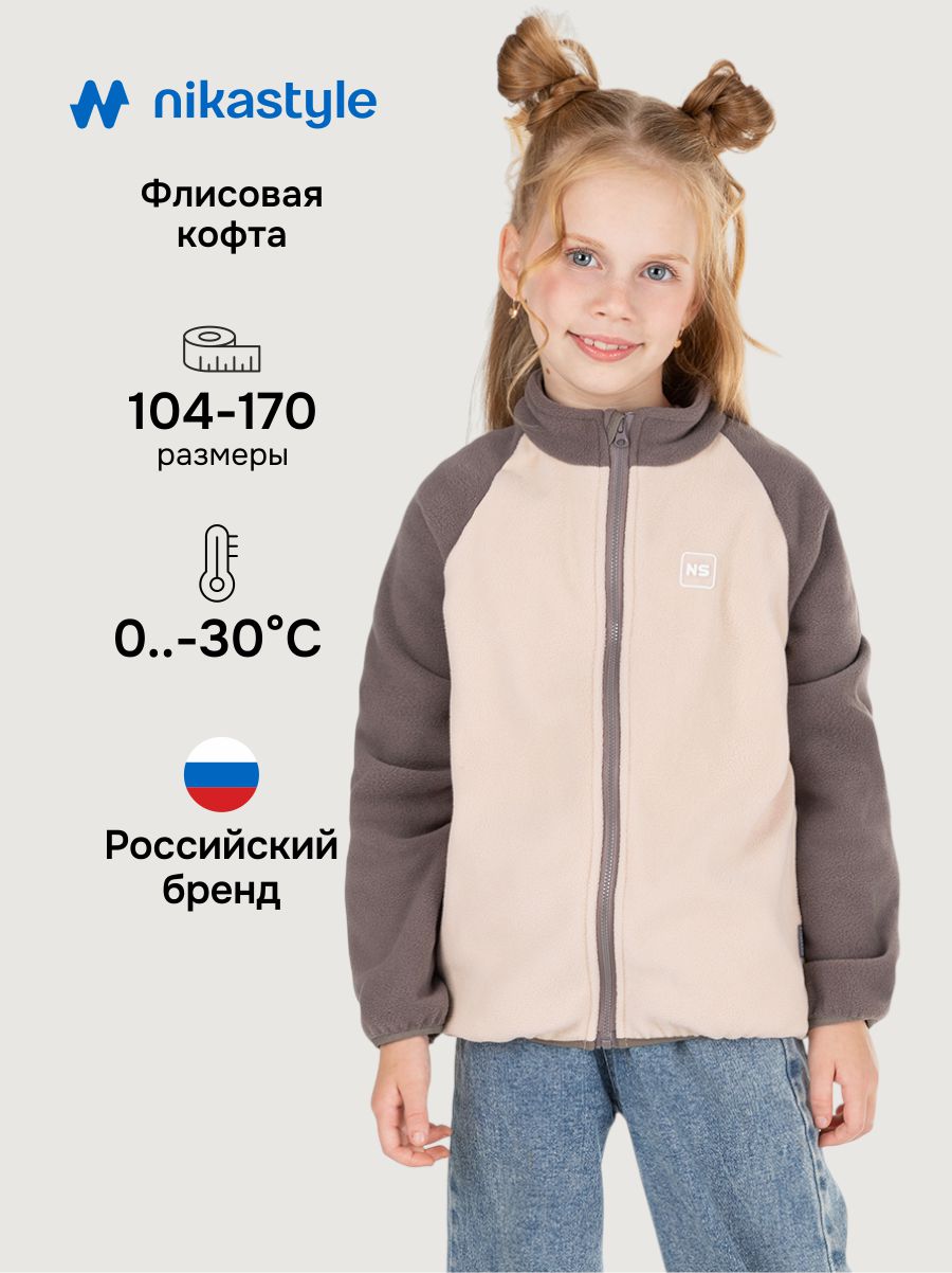 Толстовка NIKASTYLE 4т10424 беж/кофе - фото 2