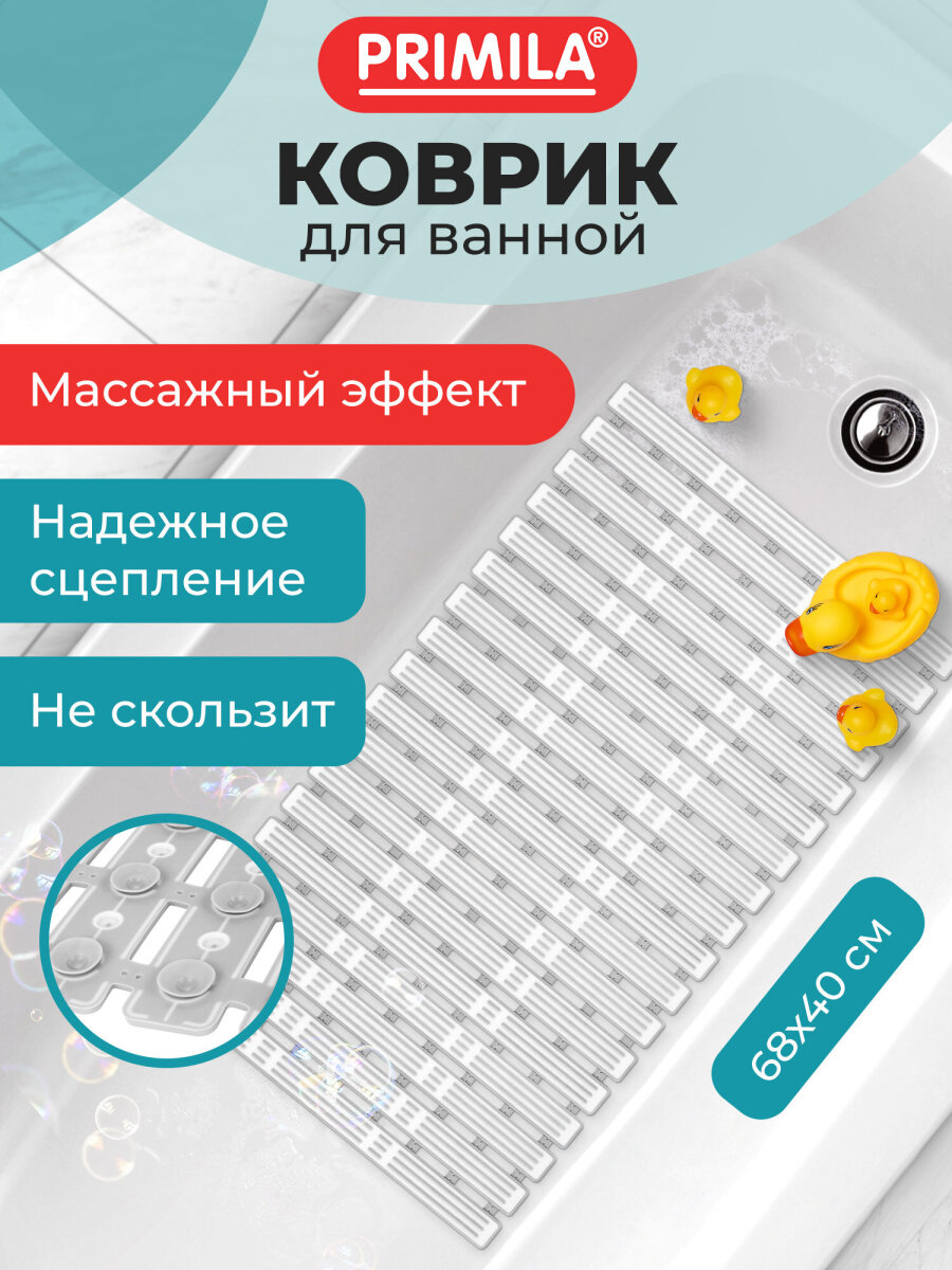 Изображение товара Противоскользящий коврик для ванной PRIMILA 40x68 см с присосками серия Стандарт