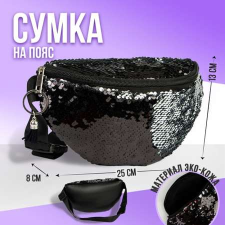 Сумка NAZAMOK поясная