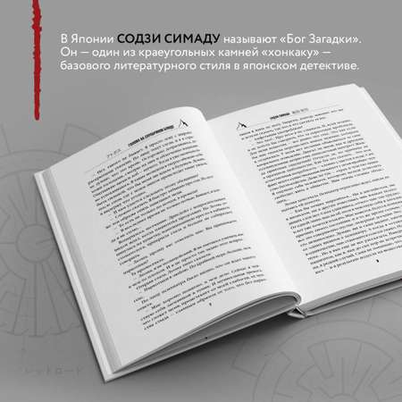 Книга Эксмо Голова на серебряном блюде