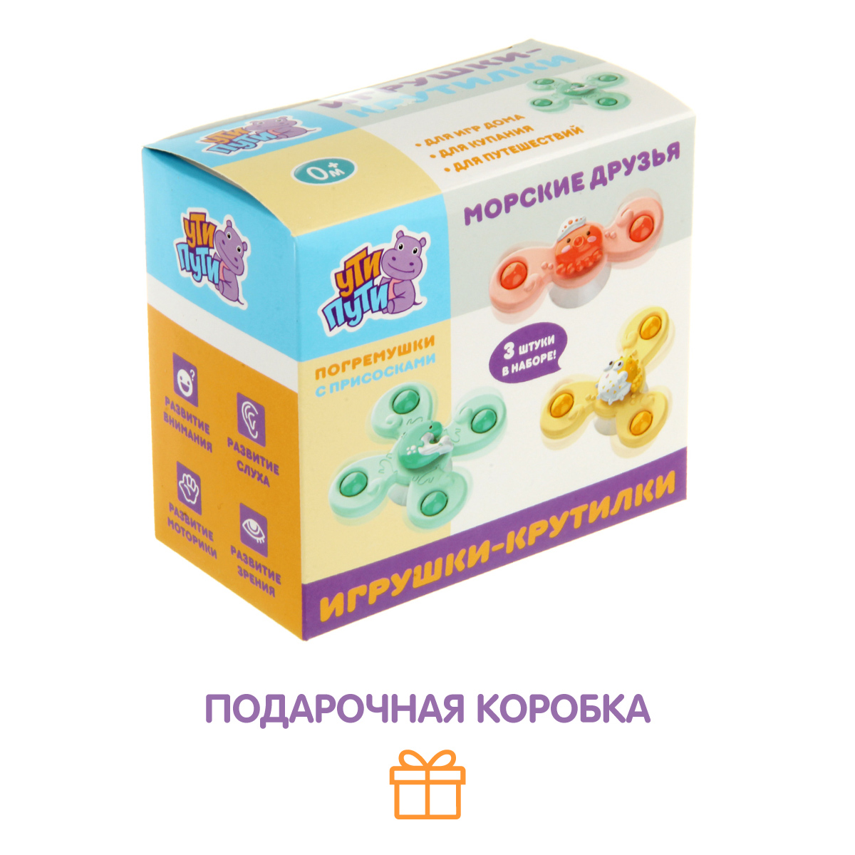 Игрушка УТИ ПУТИ погремушка - фото 9