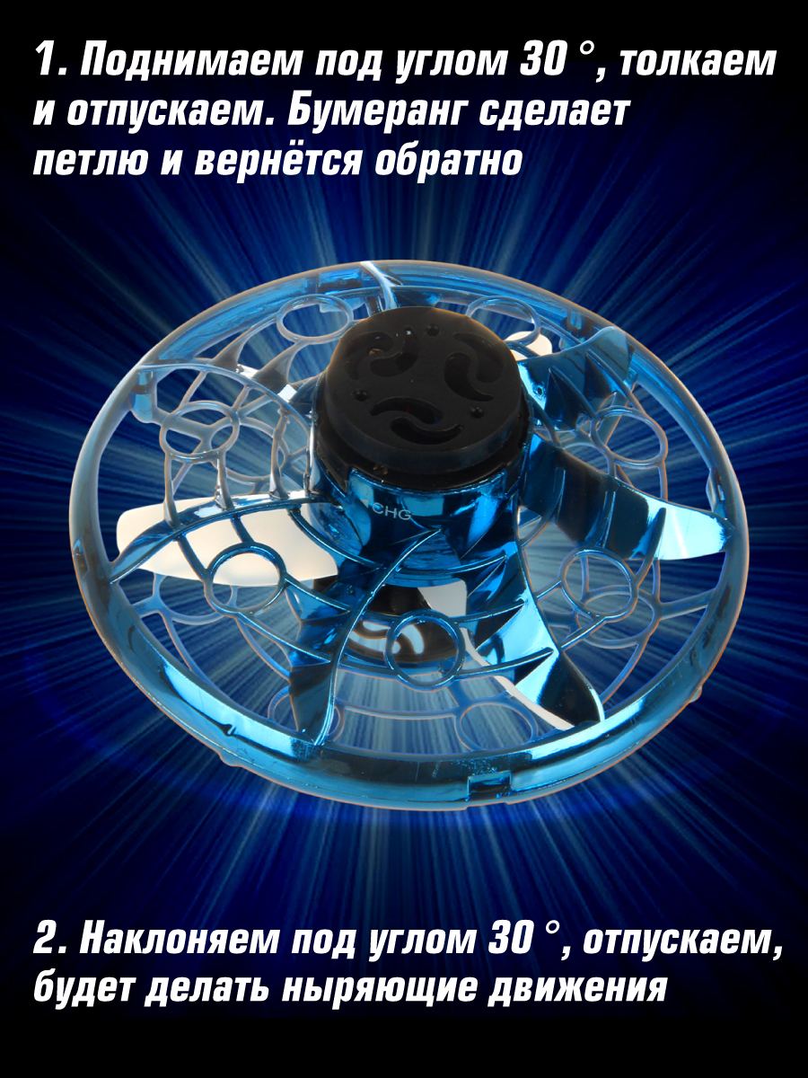 Игра на ловкость Veld Co Летающий бумеранг со светом - фото 6