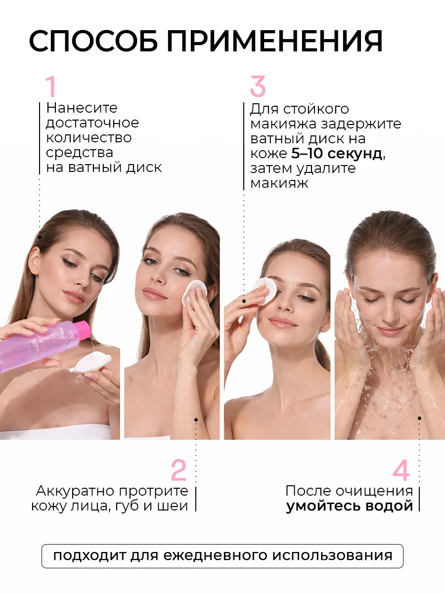 Мицеллярная вода SHARY - фото 3