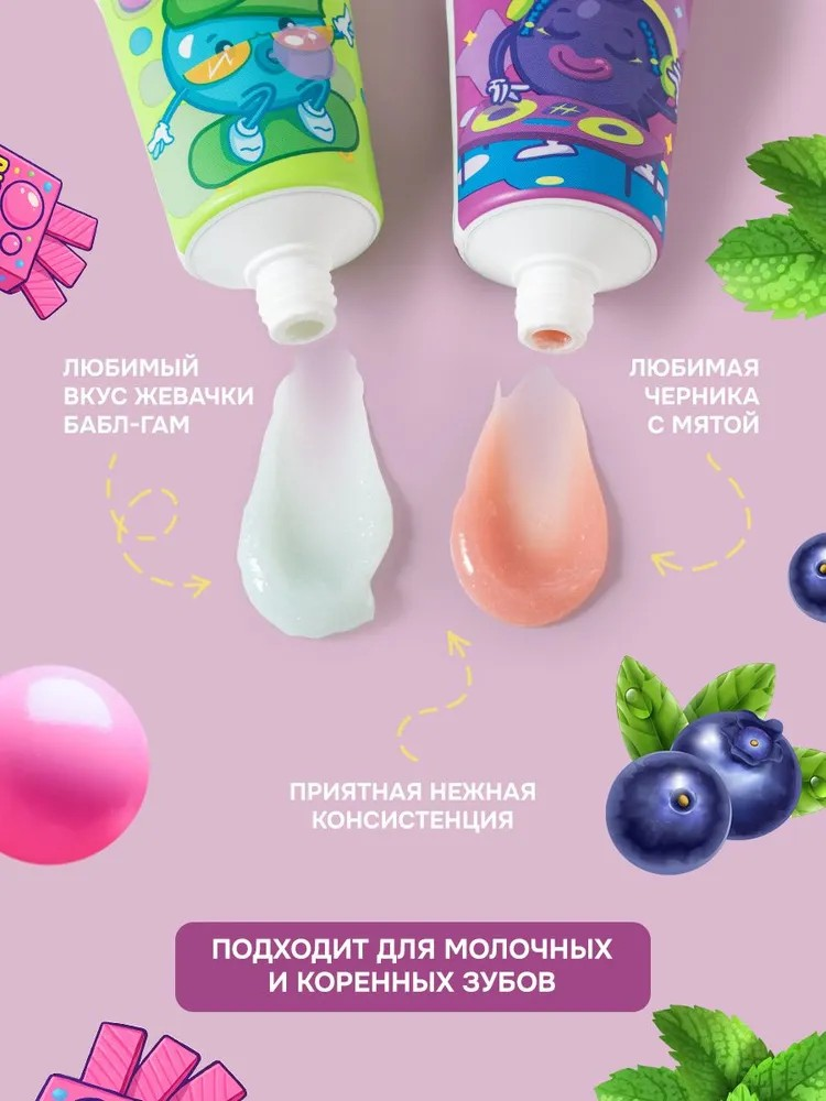 Зубная паста levrana Бабл-гам и Черника с мятой 2 шт - фото 6