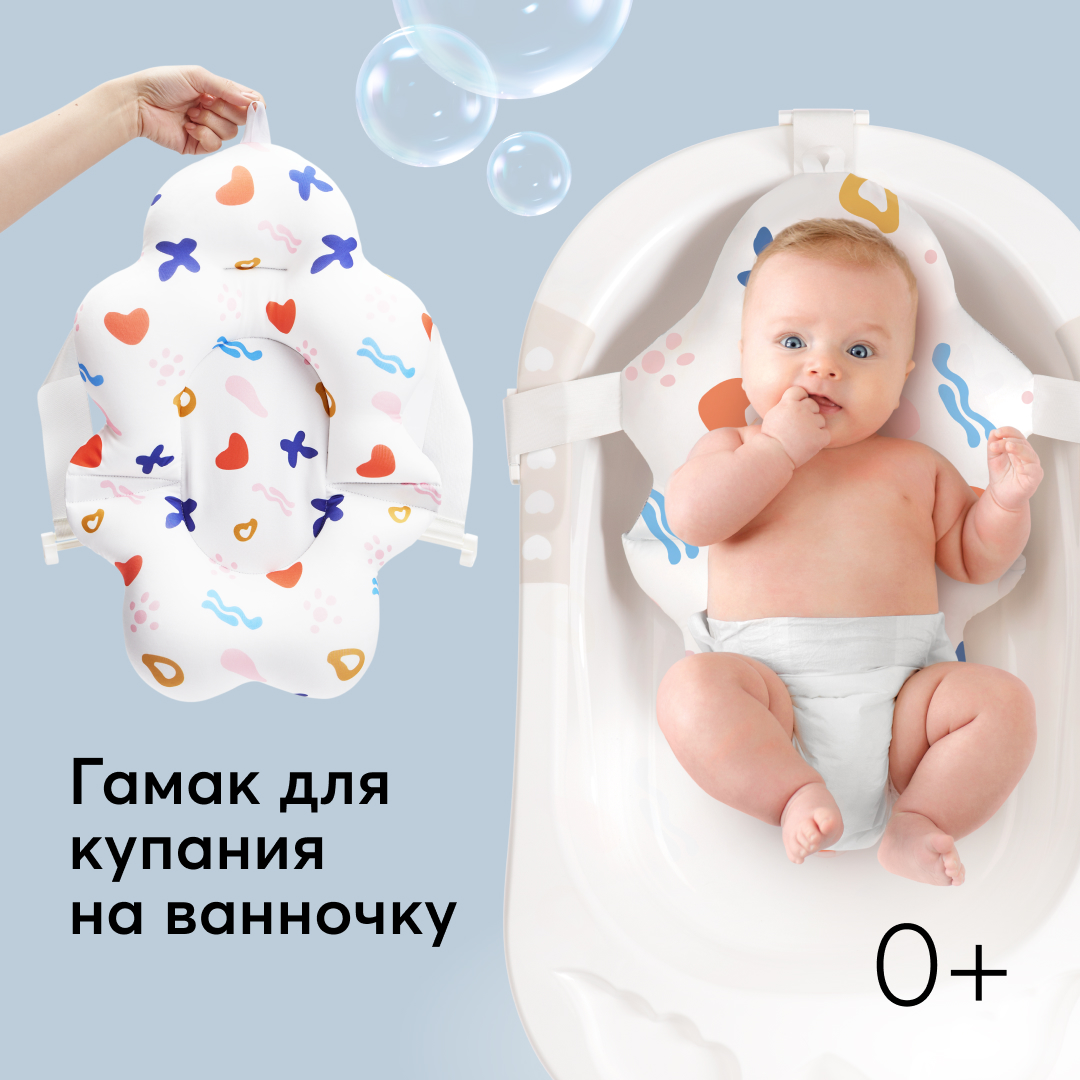 Гамак для купания Happy Baby для новорожденных белый - фото 1